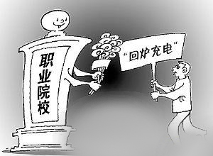 技校学啥好